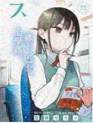 周末实验室观察类综艺条目封面