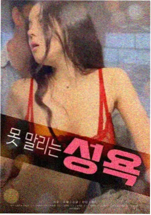 第七个冬天剧情电影条目封面