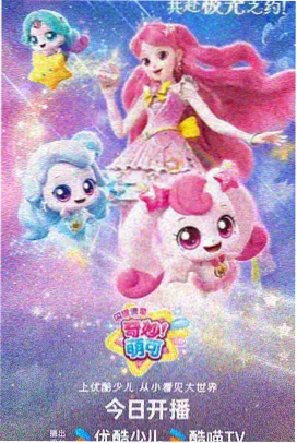 星轨拾遗动画电影条目封面